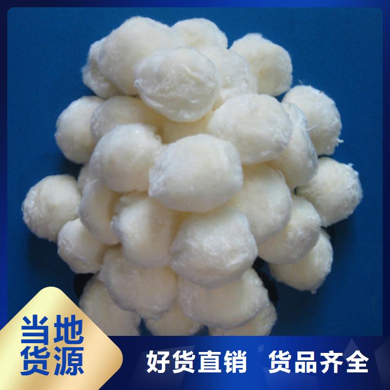 纤维球,【沸石】自产自销