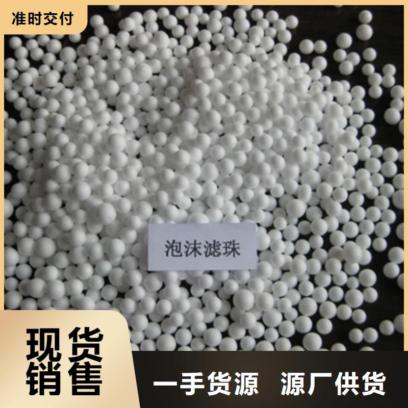 泡沫滤珠,蜂窝斜管填料优良材质