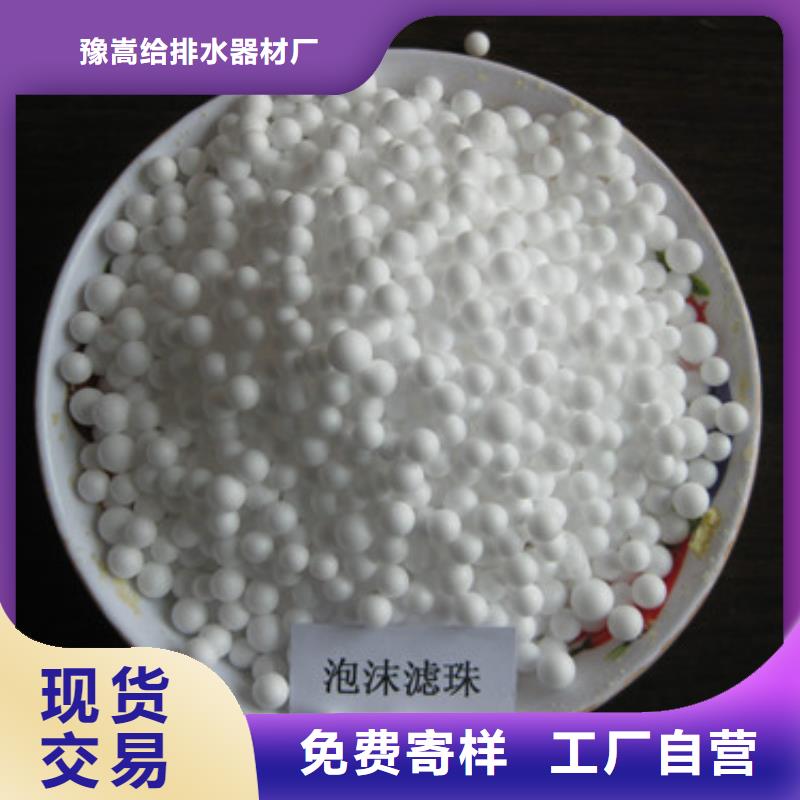 泡沫滤珠_陶粒支持定制