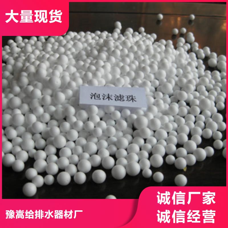 泡沫滤珠_陶粒通过检测