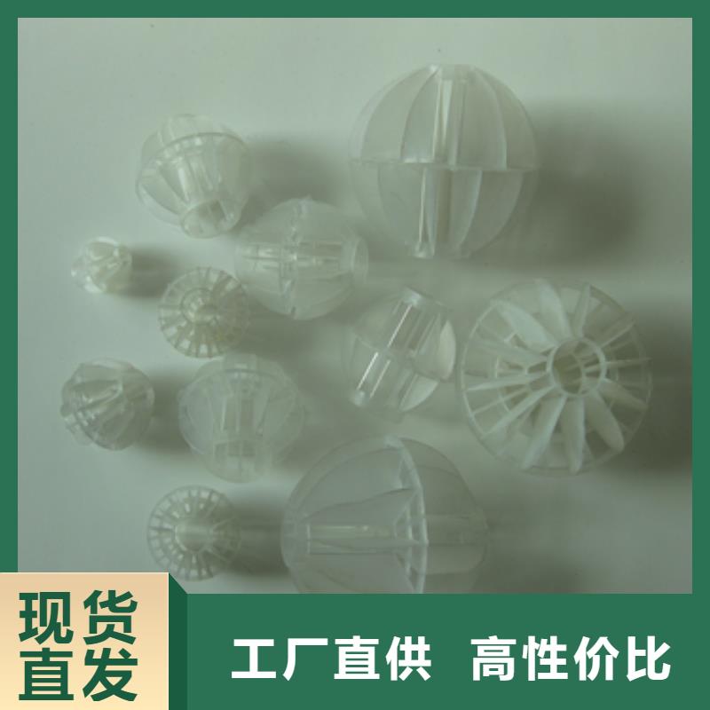 多面空心球-沸石多年经验值得信赖