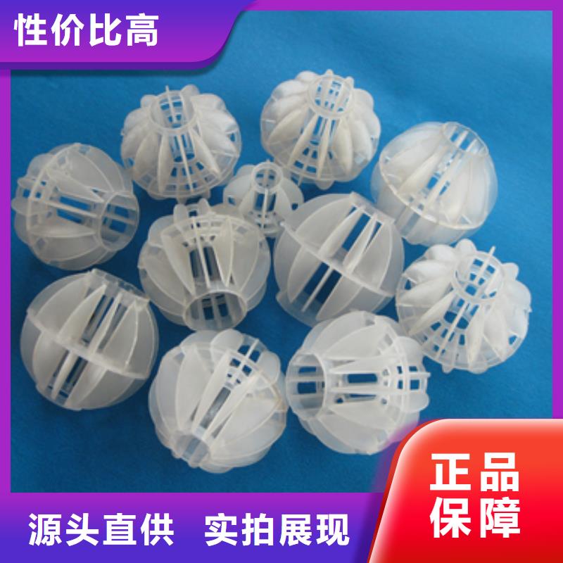 多面空心球纤维球有口皆碑