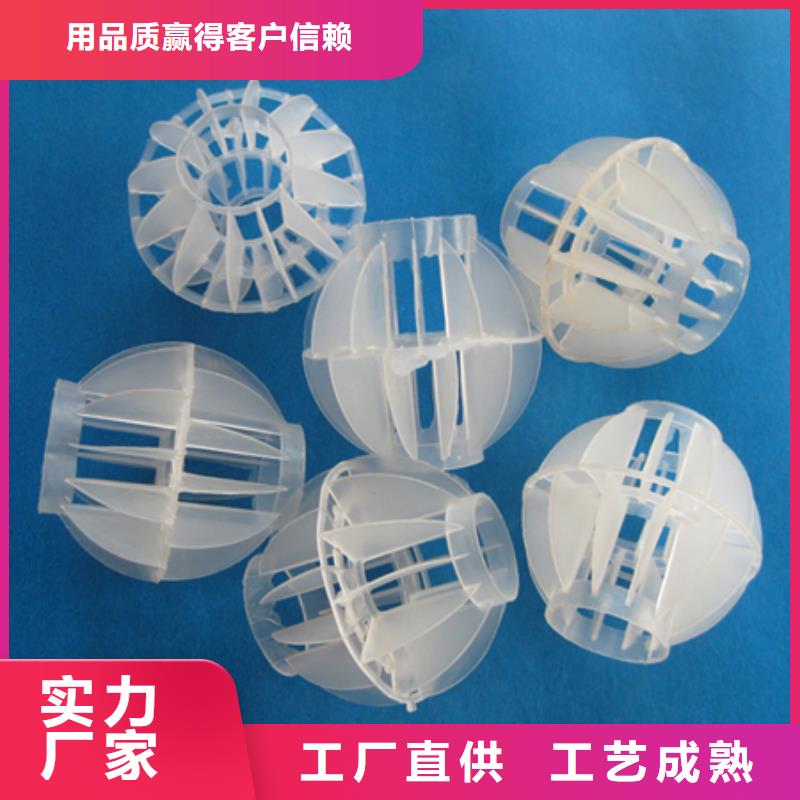 多面空心球纤维球有口皆碑