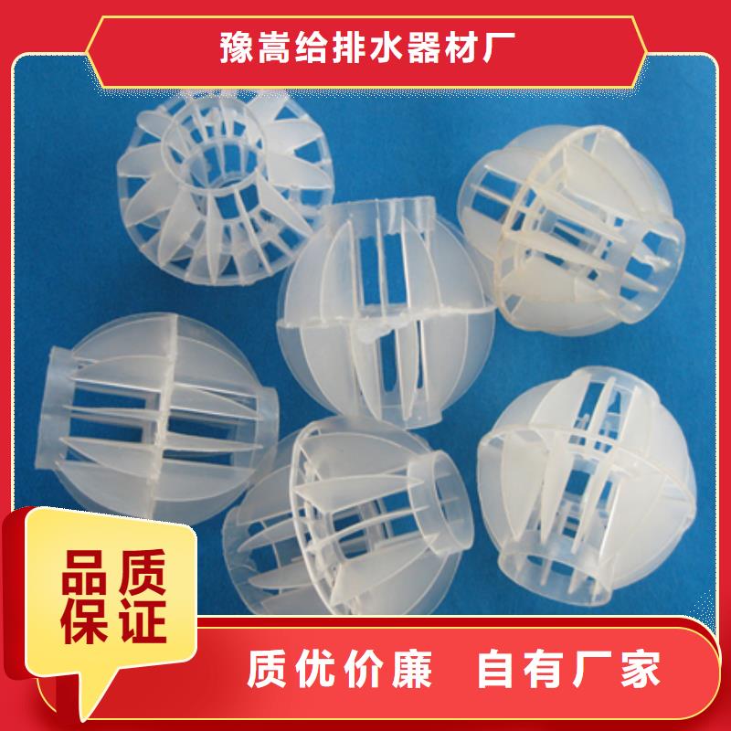 多面空心球纤维球专业生产团队