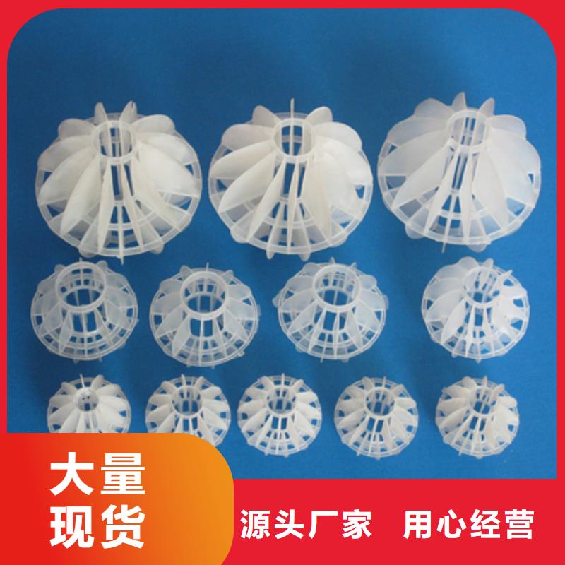 多面空心球纤维球厂家货源稳定
