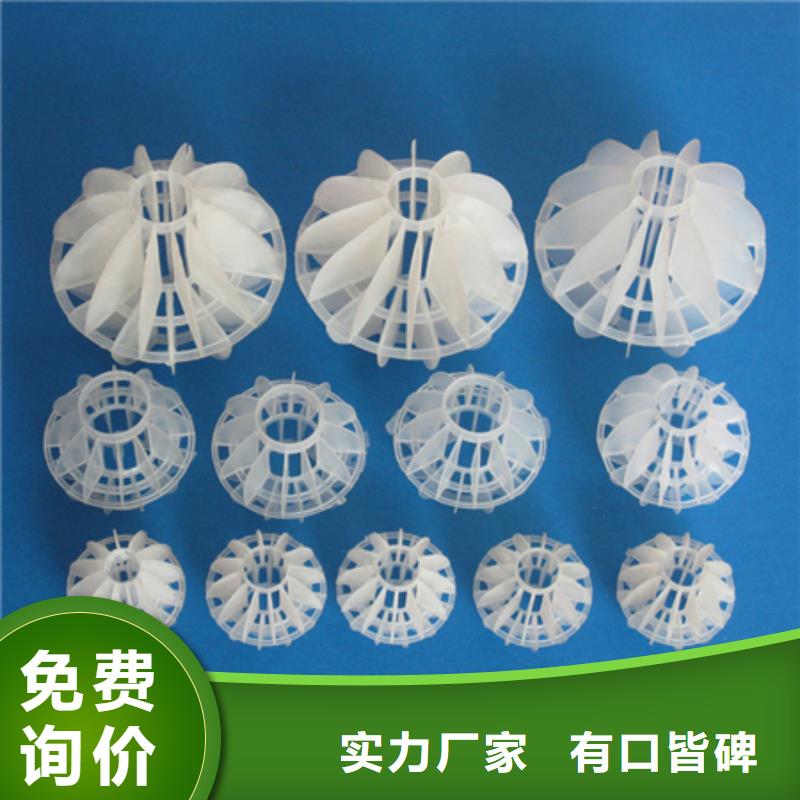 【多面空心球滤头滤帽优选原材】