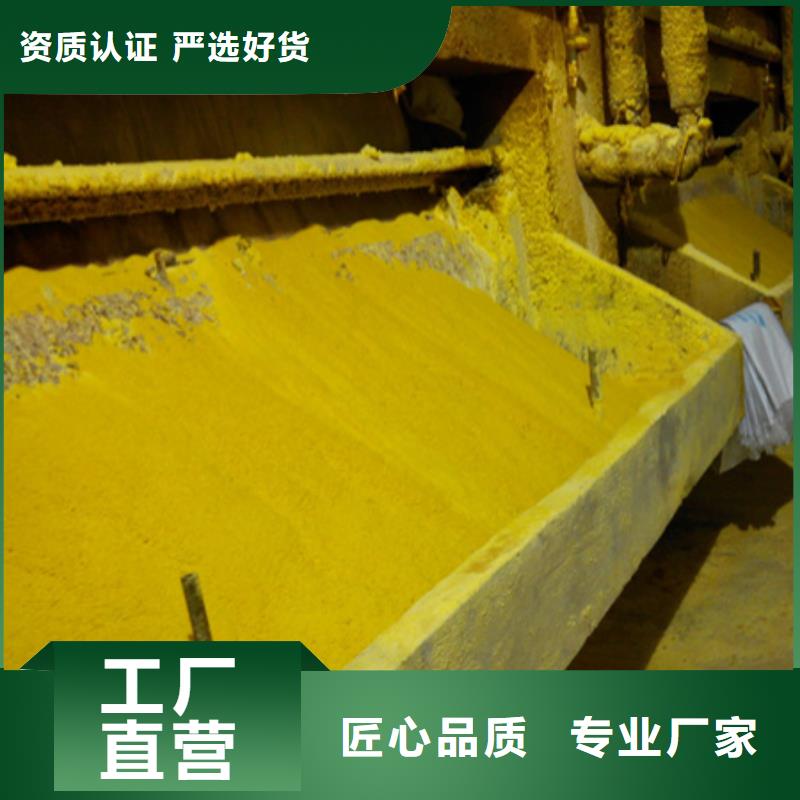 【聚合氯化铝】_沸石采购