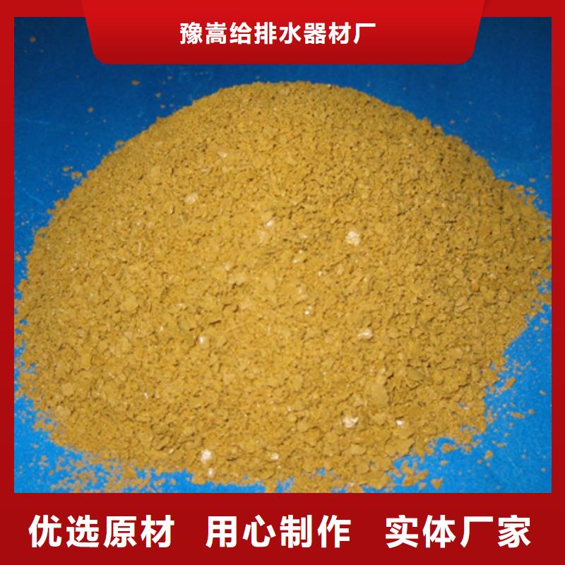 【聚合氯化铝】_沸石采购