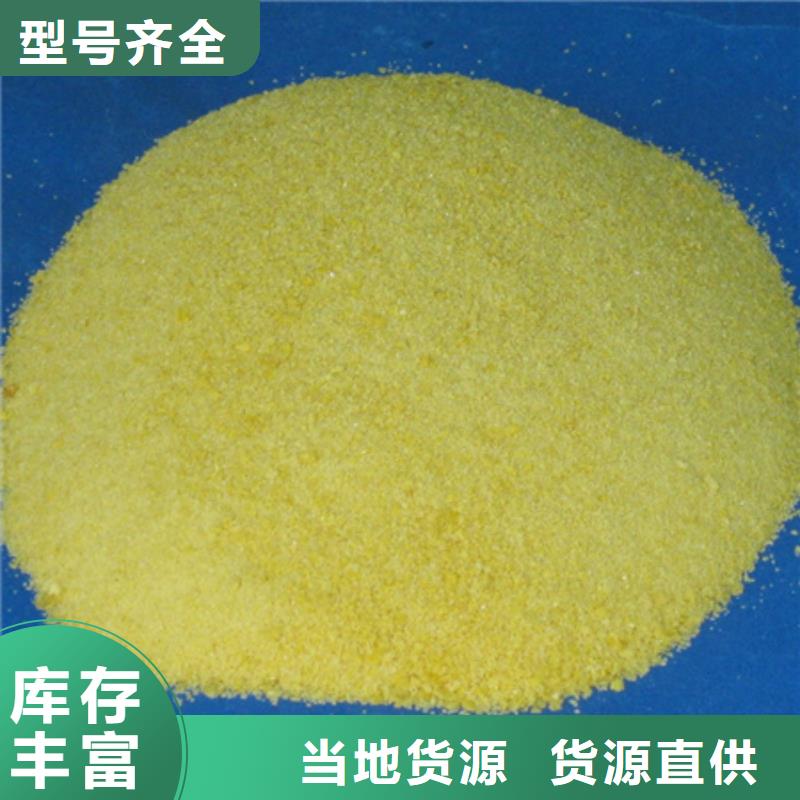 【聚合氯化铝】_沸石采购