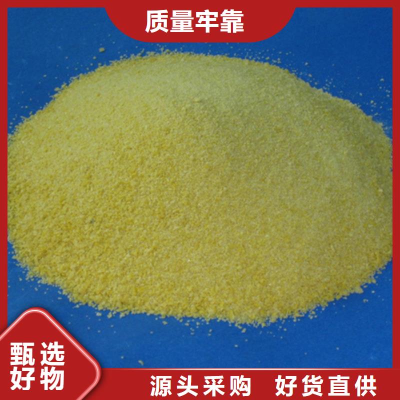 【聚合氯化铝】_沸石采购