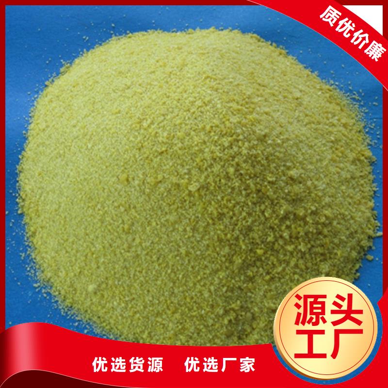 【聚合氯化铝】_沸石采购