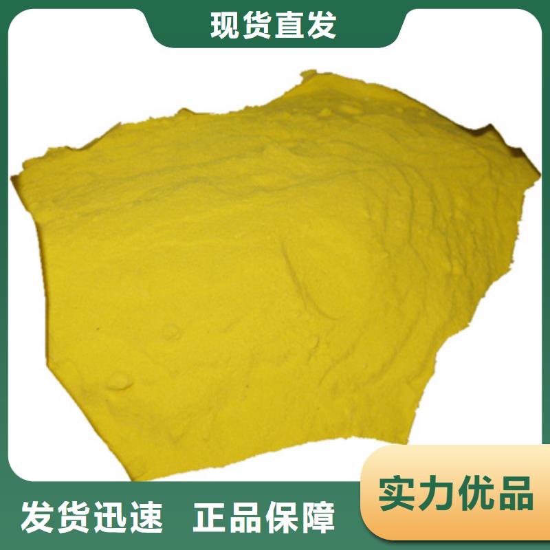 聚合硫酸铁_【沸石】专业生产制造厂