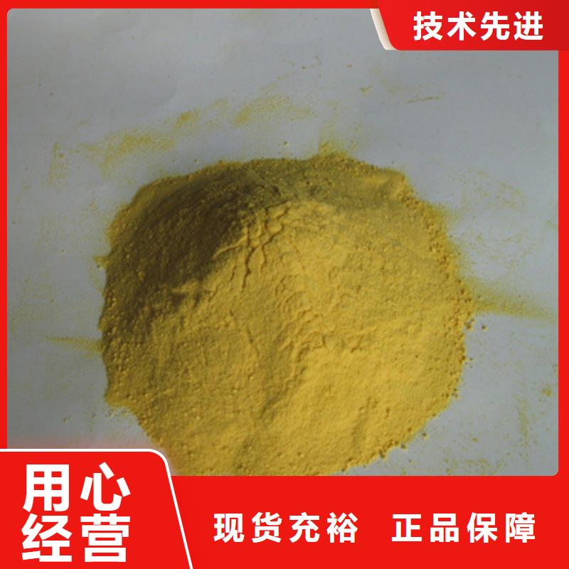 【聚合硫酸铁】沸石匠心品质