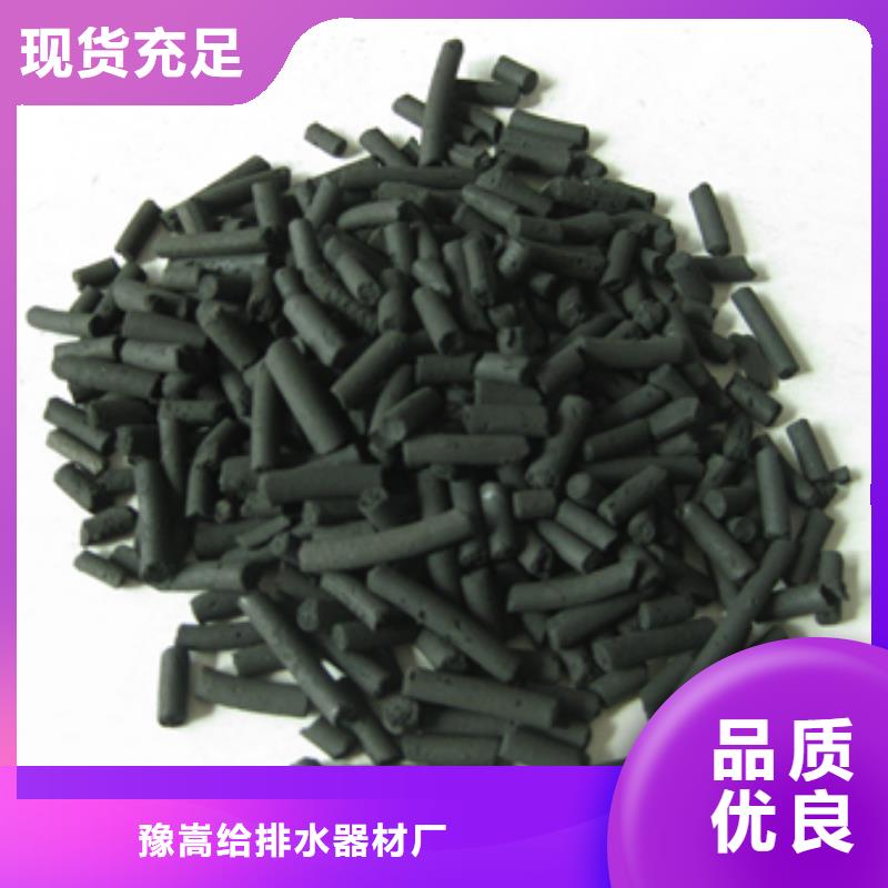 【柱状活性炭】蜂窝斜管填料用心制造