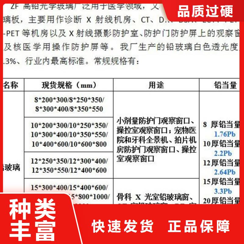 X射线防护铅玻璃正规厂家