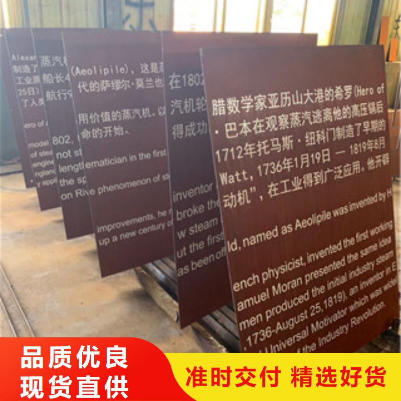 耐候板红锈钢板服务始终如一