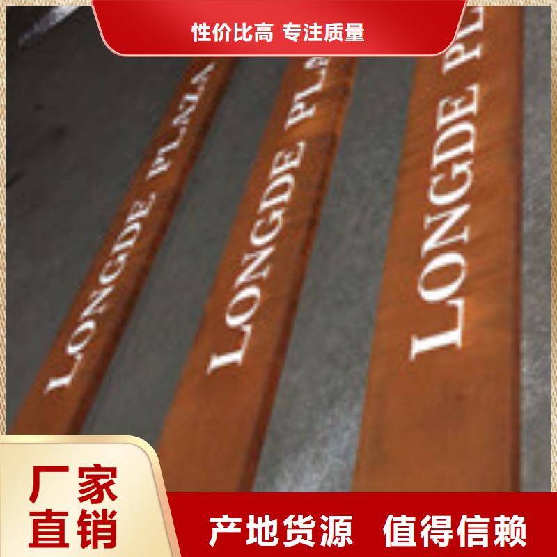 耐候板耐候钢板用好材做好产品