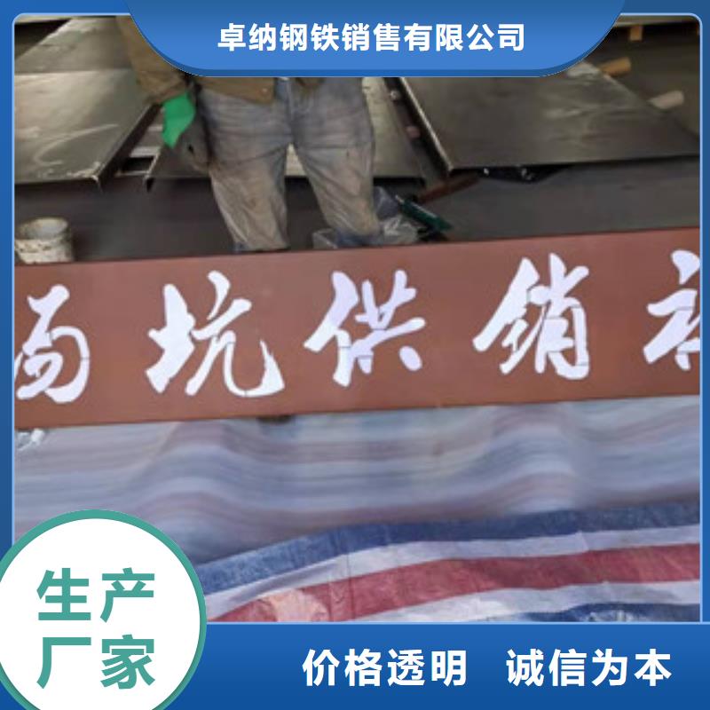 耐候板锈蚀钢板实力见证