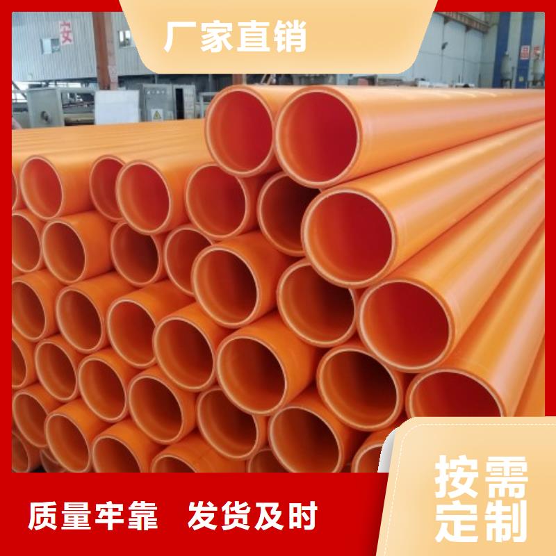 MPP电力管PE管厂家本地厂家值得信赖