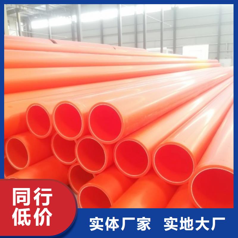 MPP管道_衬塑管道为您精心挑选
