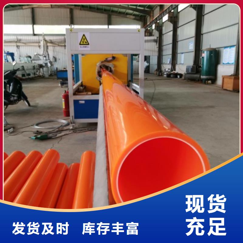 MPP管道_衬塑管道为您精心挑选