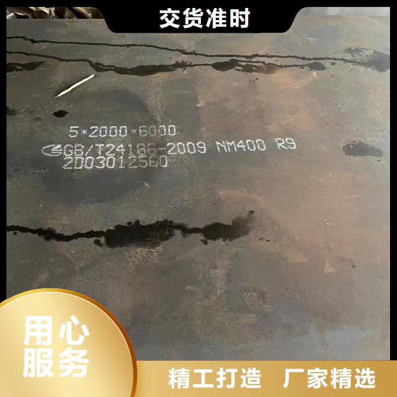 【耐磨钢板】耐磨锰钢厂家产地批发