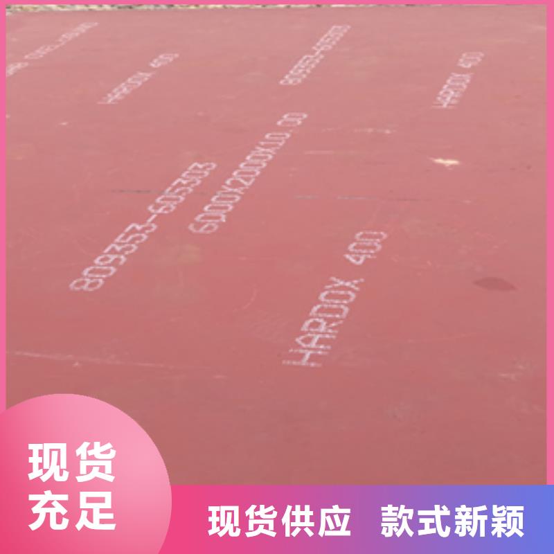 进口耐磨板耐磨钢板厂家厂家无中间商厂家直销