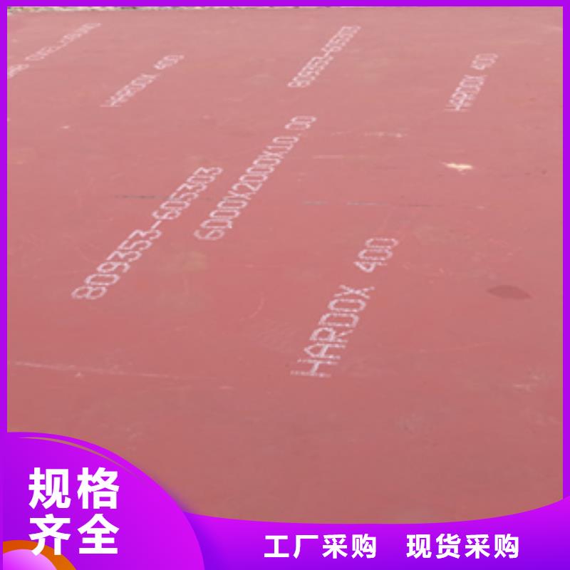 进口耐磨板订制批发