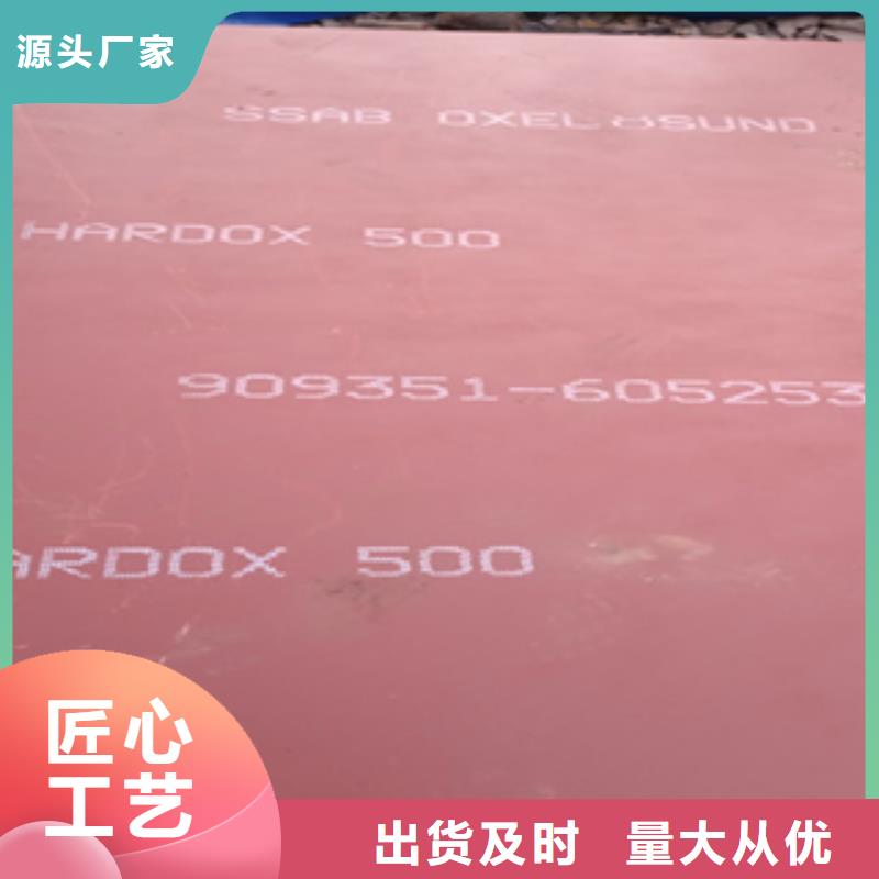 进口耐磨板-耐磨钢板库存量大
