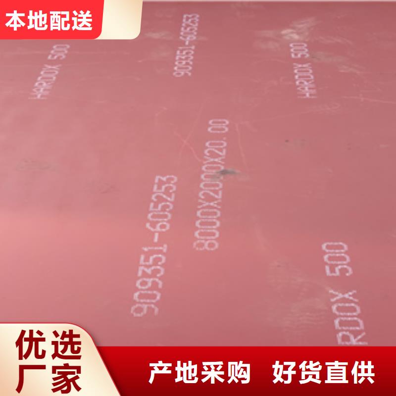 进口耐磨板涟钢锰13耐磨板厂家N年专注
