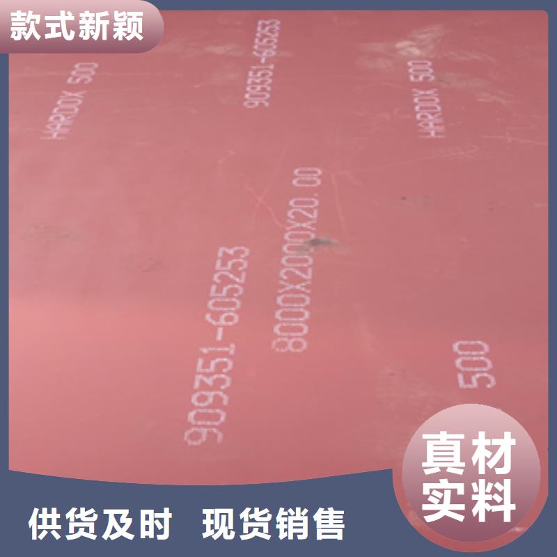 进口耐磨板支持大小批量采购