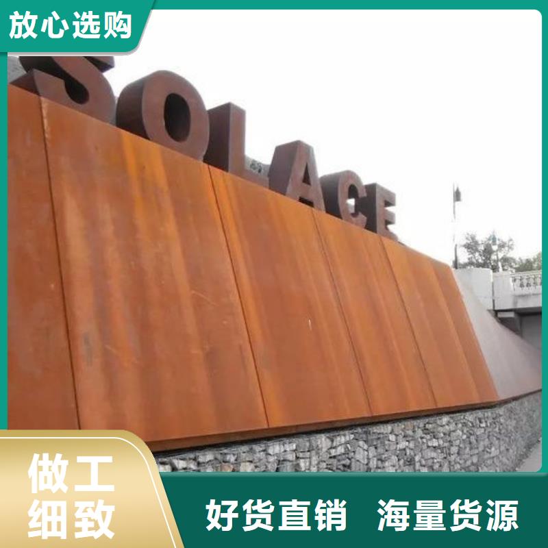 耐候钢板耐磨锰钢厂家专业生产N年