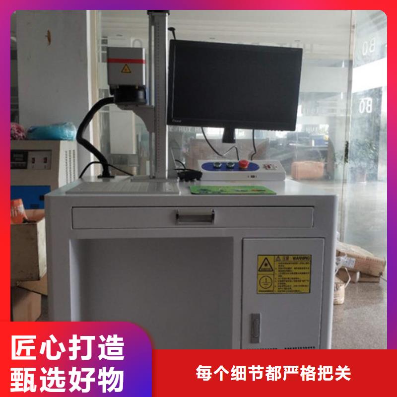 镭雕打码刻字机定制价格细节决定成败