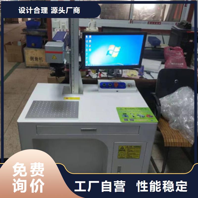 激光打标机镭雕打码机厂家厂家技术完善