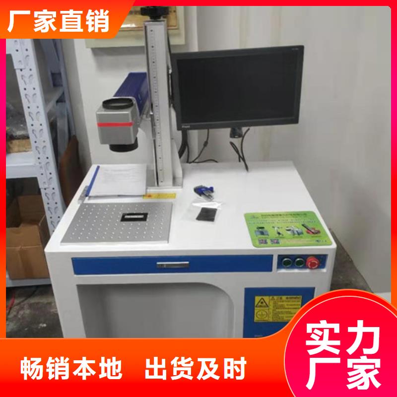 镭雕打码刻字机批发价格工厂认证