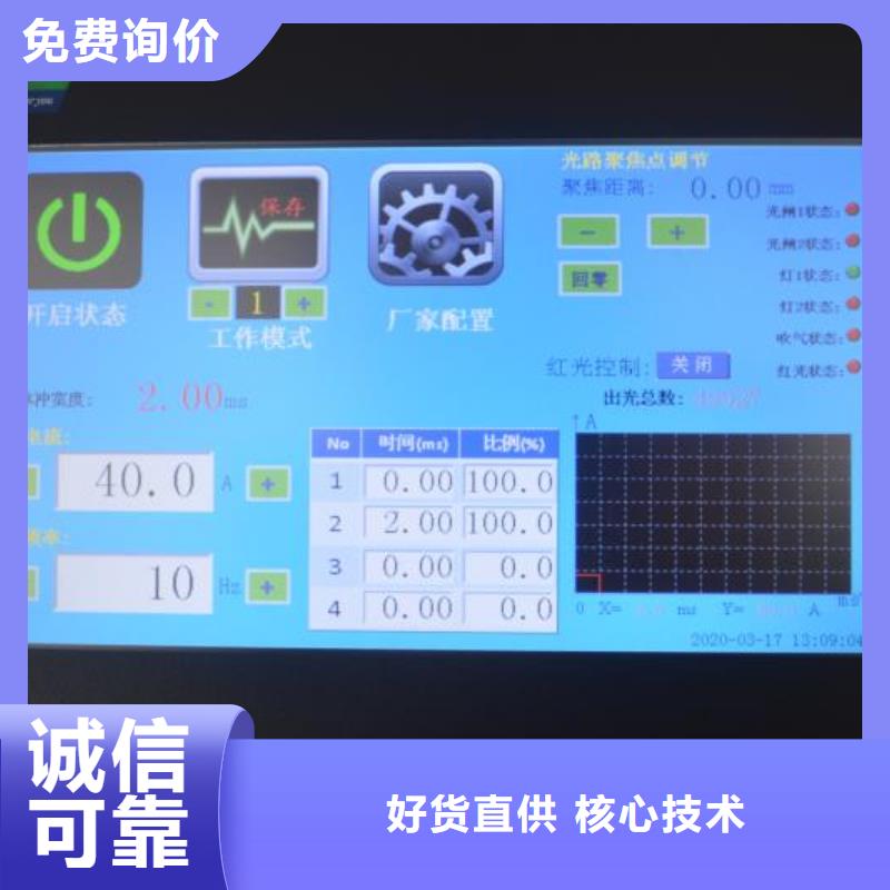 YAG硬光路脉冲激光焊接机实体大厂用心制造
