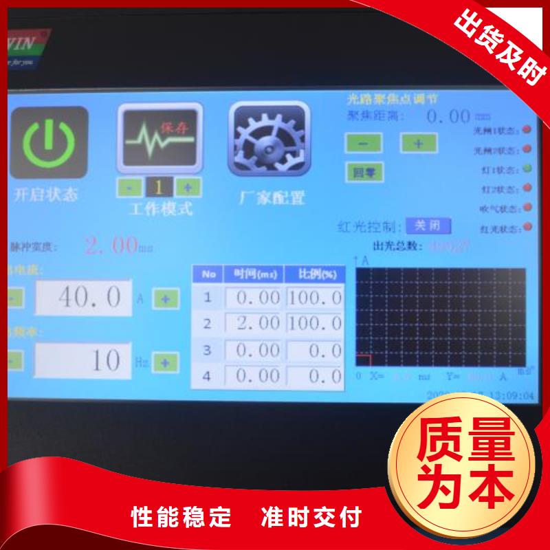 激光补焊机发货快使用寿命长久