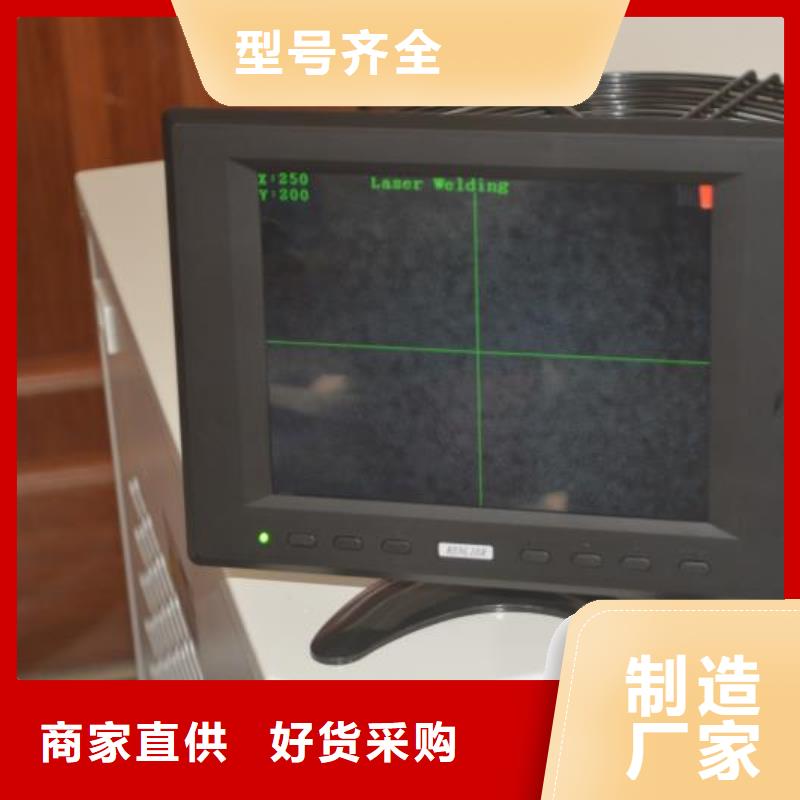 YAG硬光路脉冲激光焊接机源头好货用心制造
