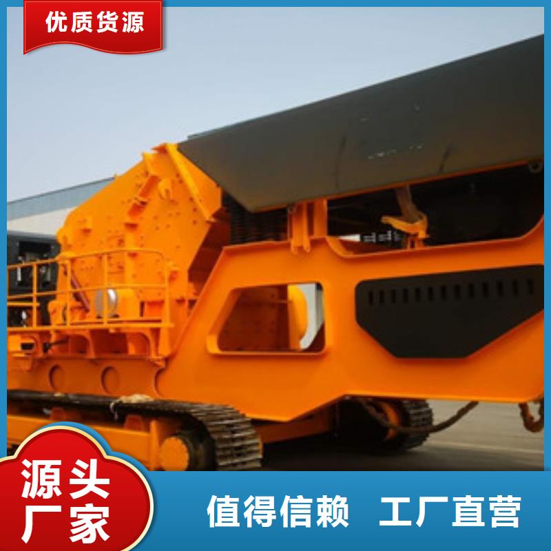移动破碎站-破碎机价格公道合理