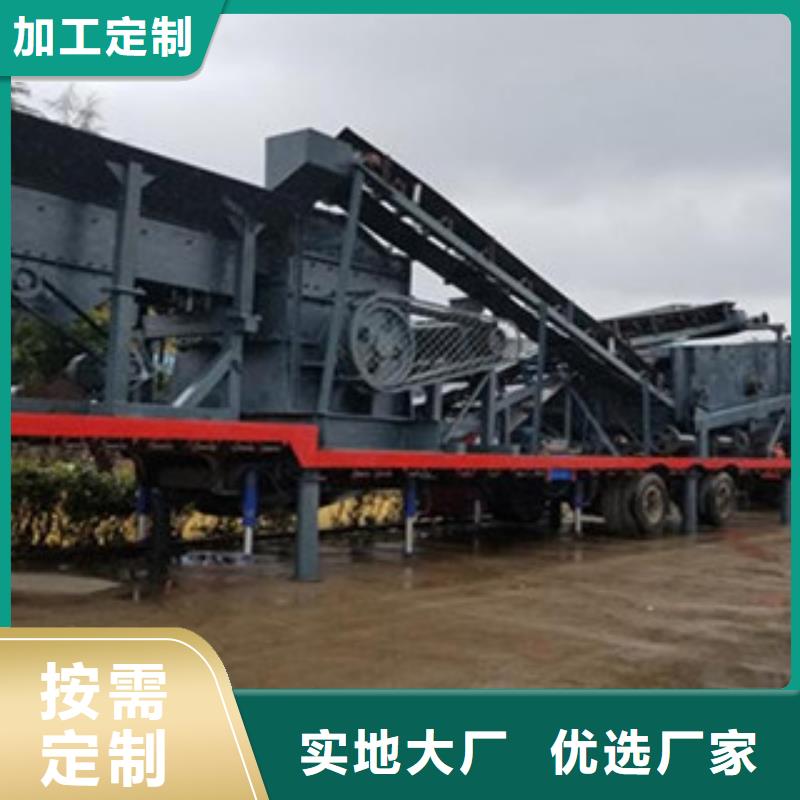 移动破碎站_制砂机专业按需定制