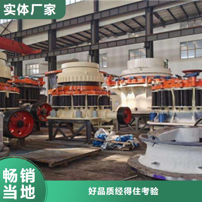 圆锥破制砂机放心得选择