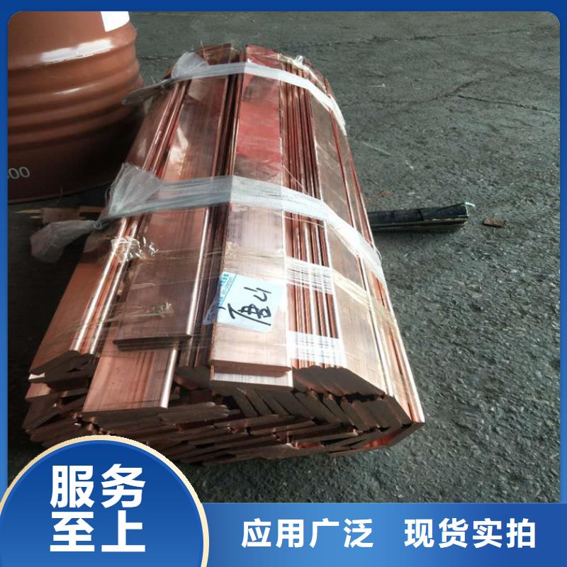 【紫铜排铜绞线定制销售售后为一体】