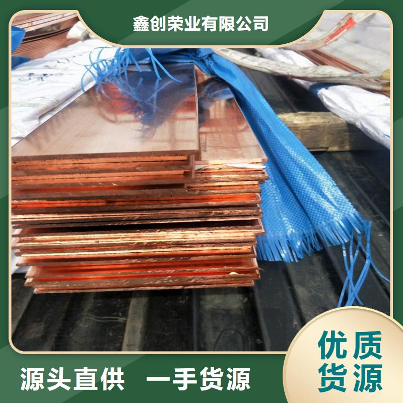 紫铜排铜绞线厂家销售