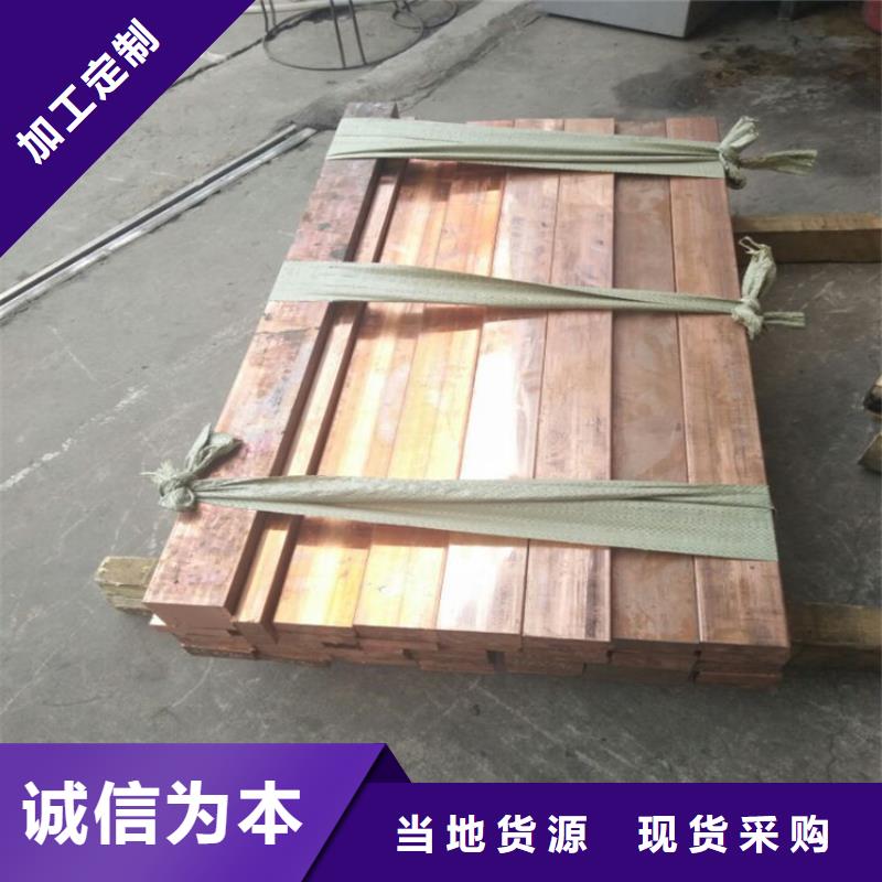 紫铜排真材实料加工定制