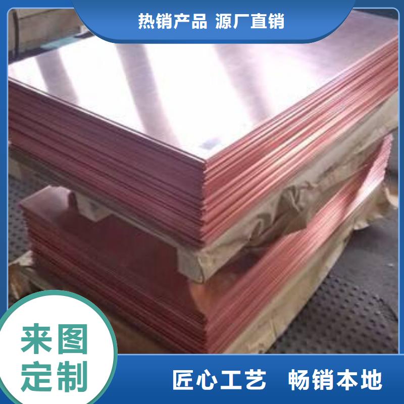 紫铜板【紫铜管】一站式采购商