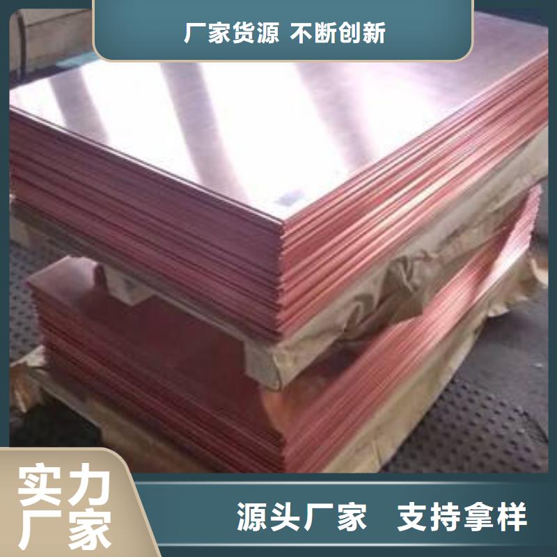 紫铜板黄铜棒价格实惠工厂直供