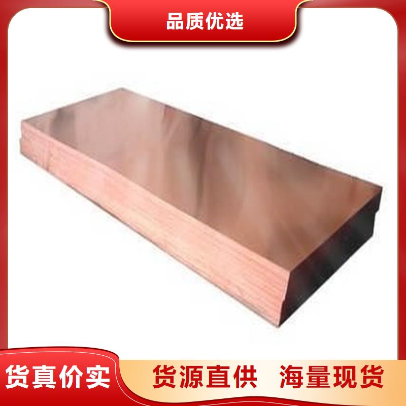 紫铜板黄铜棒价格实惠工厂直供