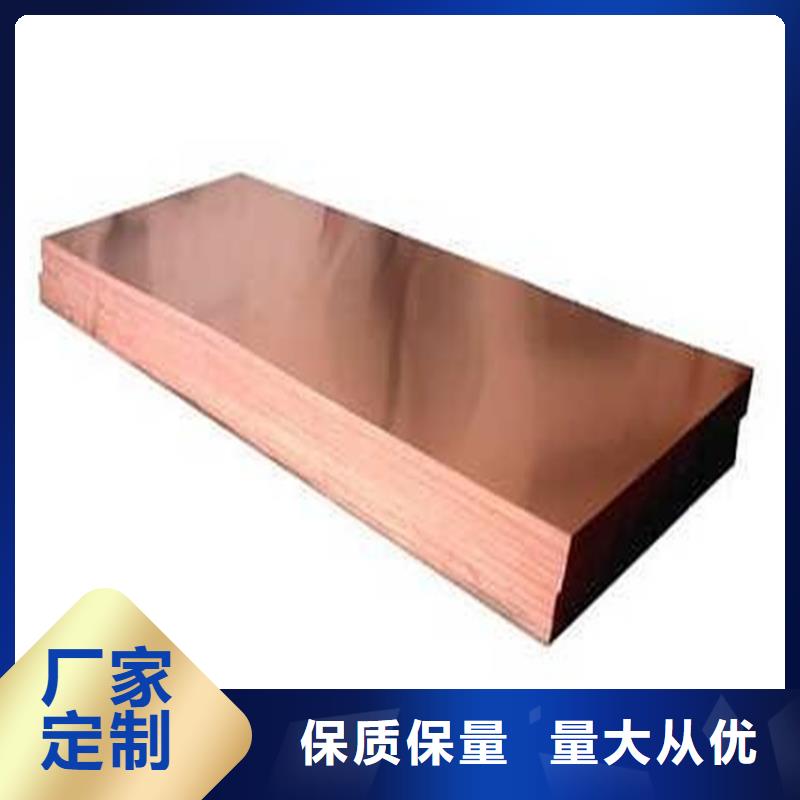 紫铜板紫铜排工厂现货供应