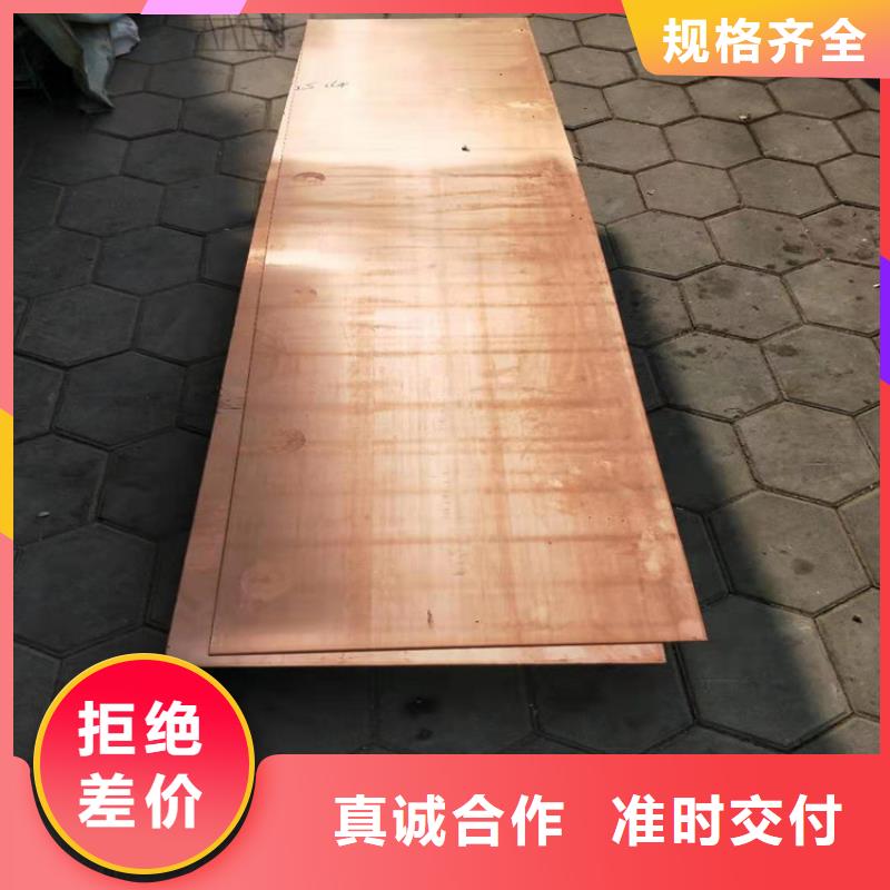 紫铜板紫铜排工厂现货供应