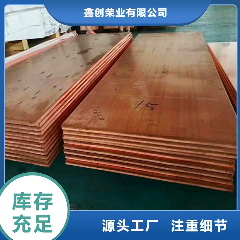 紫铜板铜绞线核心技术